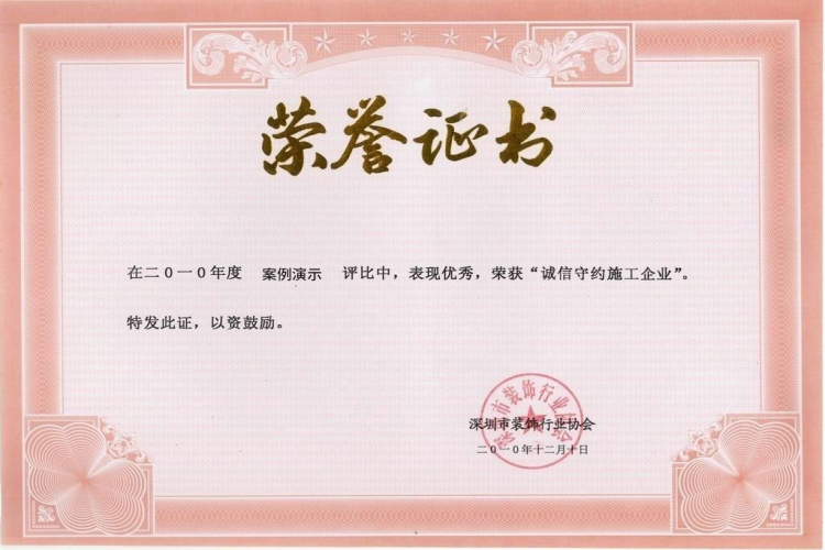Certificate of honor 5
