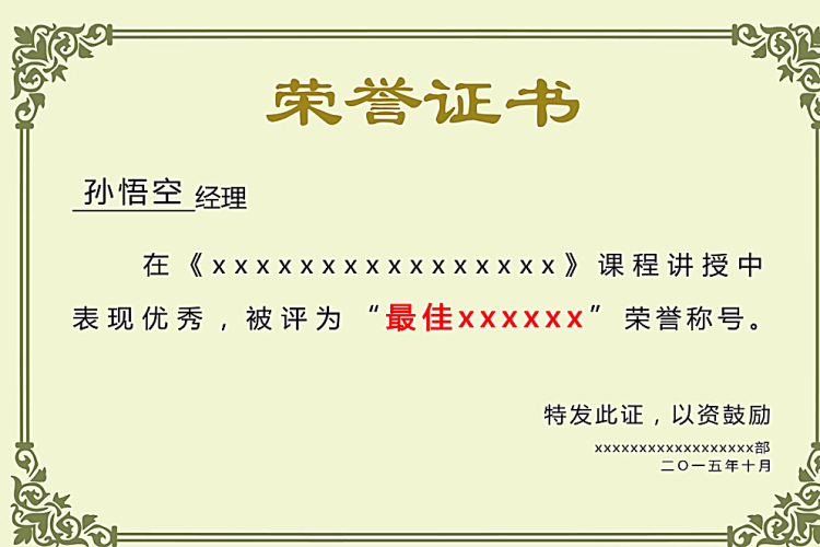 Certificate of honor 4